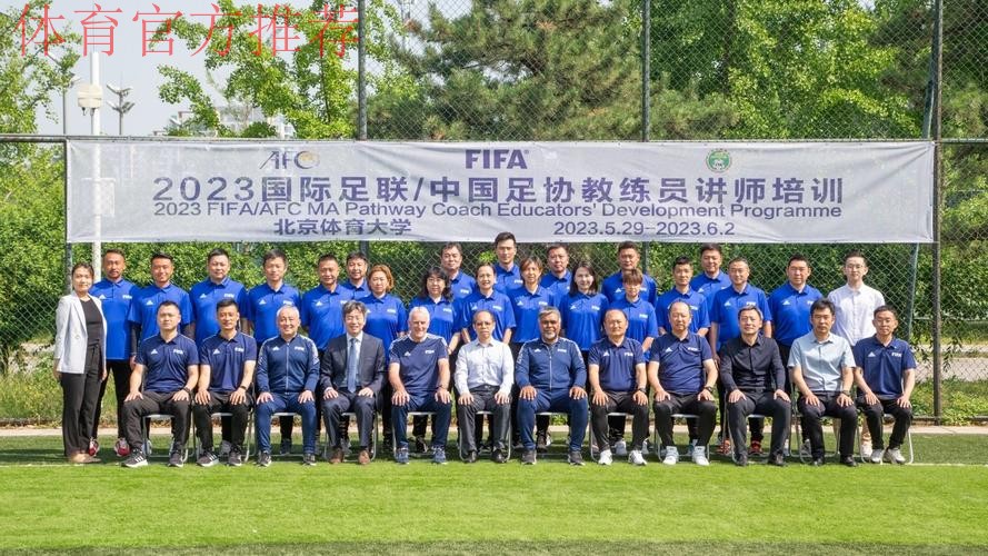 2015国际足联-中国足协女足教练员讲师培训班开班